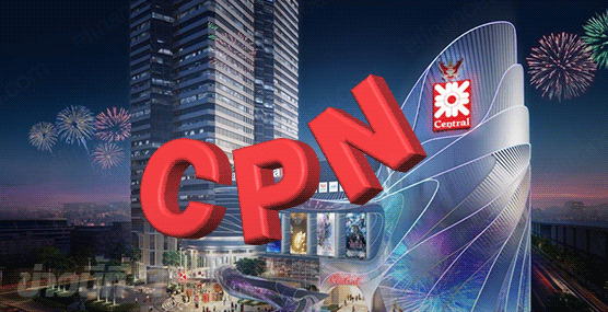 CPN เปิดห้างใหม่ตามแผนครึ่งหลังบุ๊กอสังหา2.8พันล.