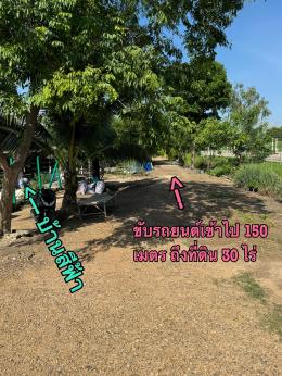 ขายที่ดิน 30 ไร่ ที่ อ. บ้านนา จ. นครนายก ใกล้โรงพยาบาลคณะแพทย์ศาสตร์-มหาวิทยาลัยศรีนครินทร์วิโรจน์ Land for Sale: 30 Rais (11.858 Acres) in Nakhon Nayok province near Medical School Hospital of Srina...