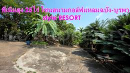 ขายที่ดินเนินเขาสวยมาก บ่อวิน 25ไร่ ใกล้331 เมกะโฮมบ่อวิน สำหรับคอนโด โรงแรม